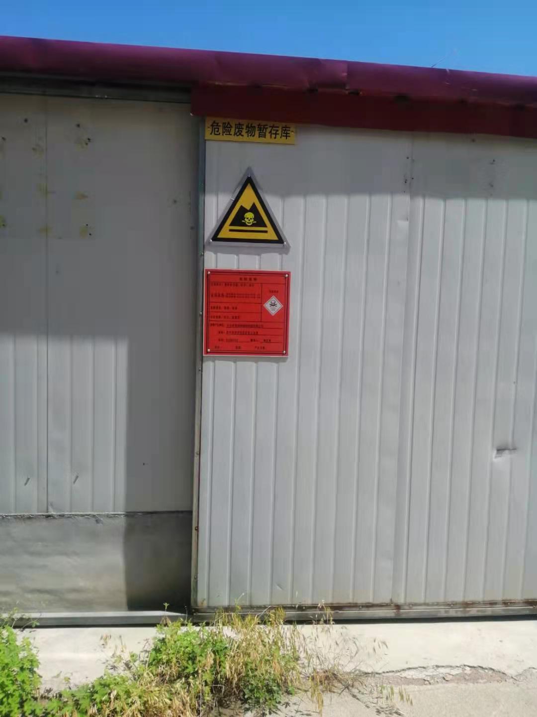 危廢庫圖片2.jpg
